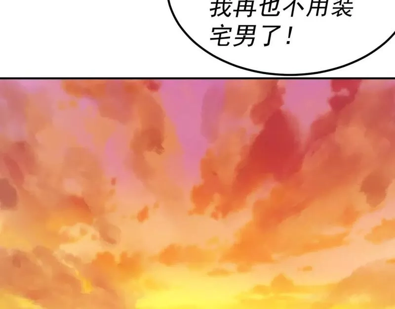 我被地球绑架了,第19话 狩猎开始,第71张